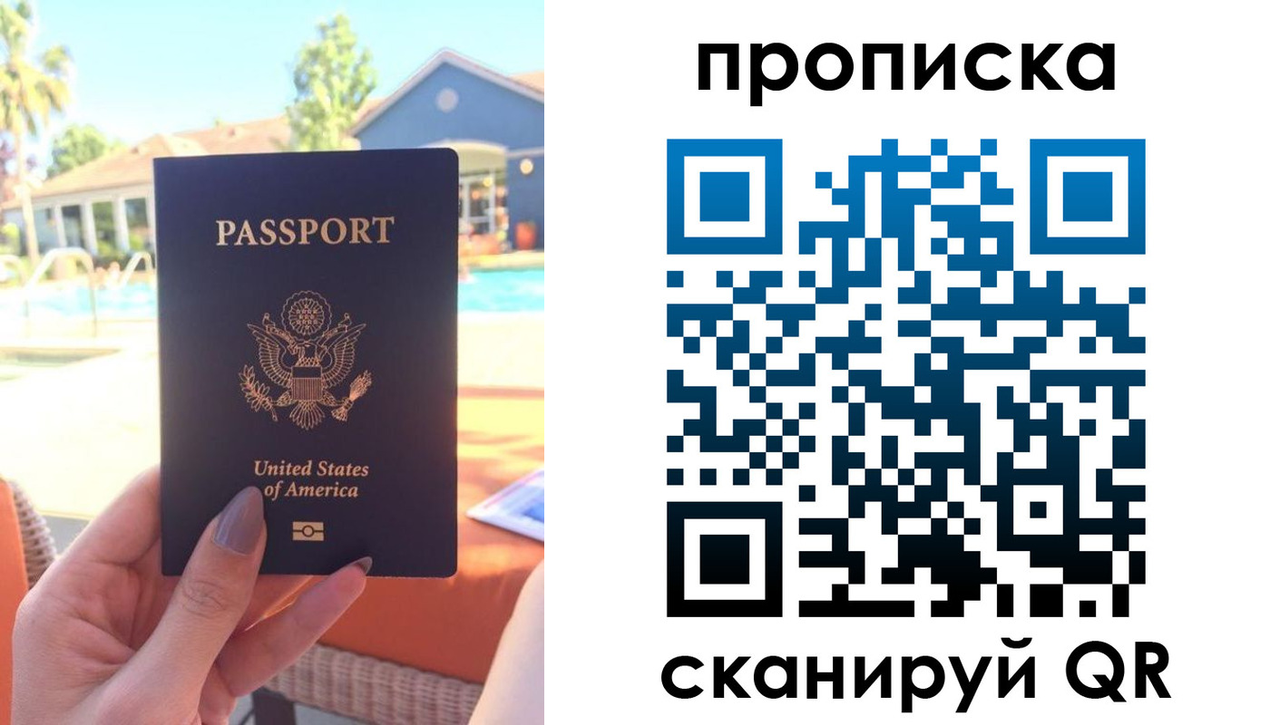 прописка гарантия в Омутнинске