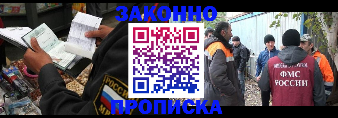 прописка для кредита в Омутнинске