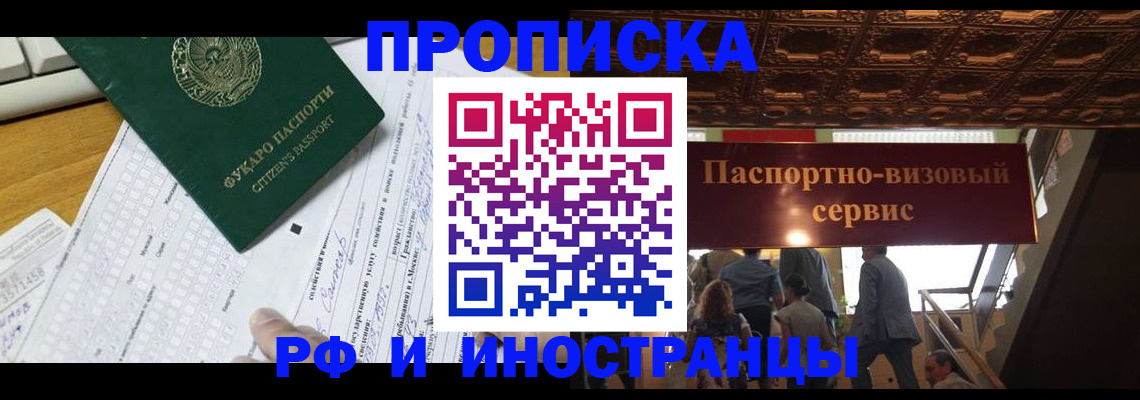 временная регистрация собственник в Омутнинске