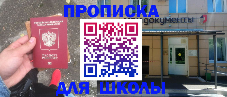 прописка в квартире в Омутнинске