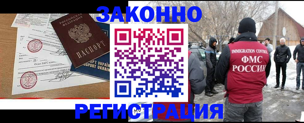 временная регистрация гарантия в Омутнинске